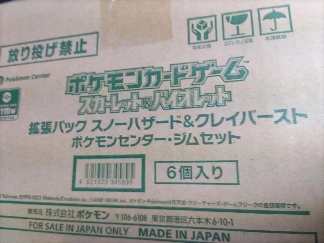 2026年最新】スノウハザード カートンの人気アイテム - メルカリ