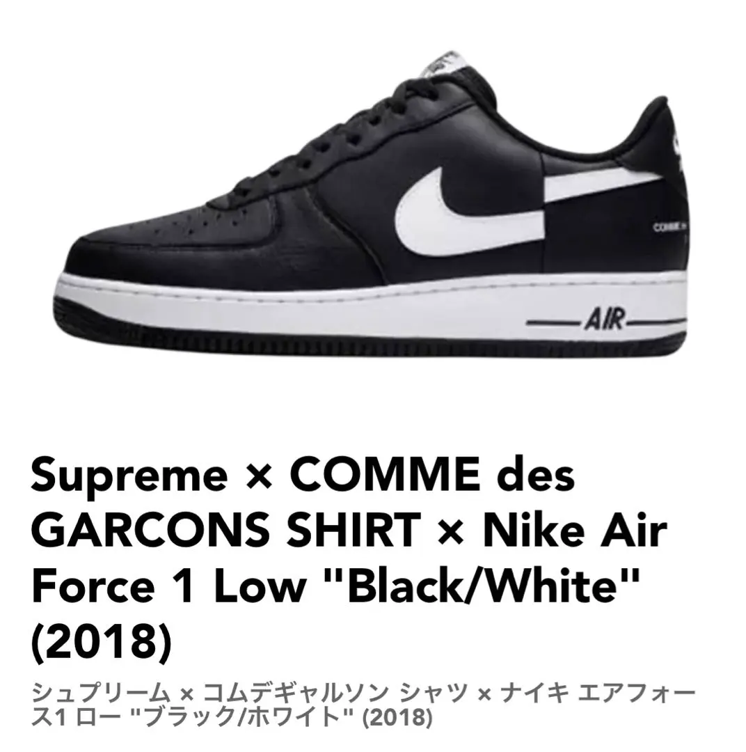2026年最新】supreme comme des garcons nike air force 1の人気