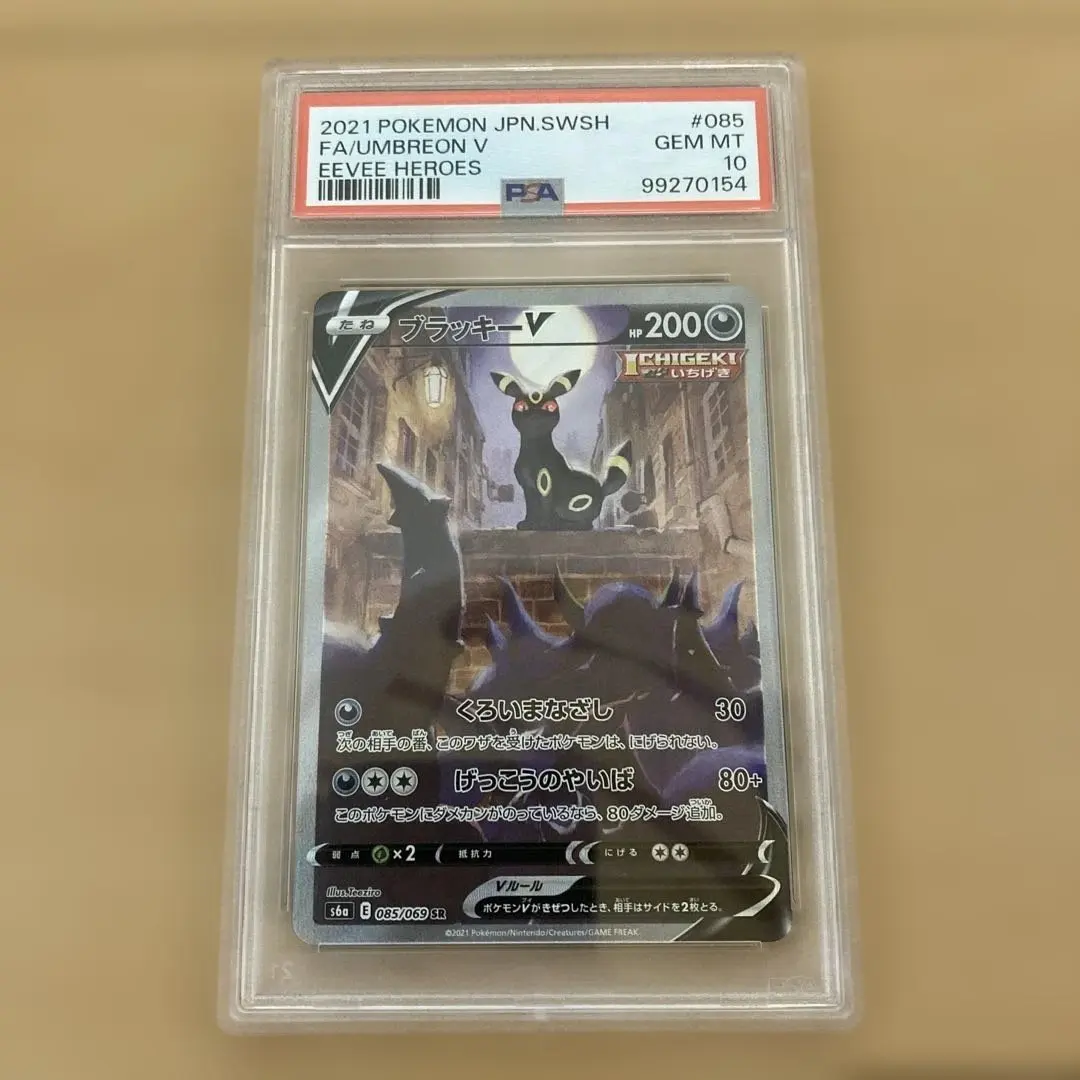 2026年最新】ブラッキーsa psa9の人気アイテム - メルカリ