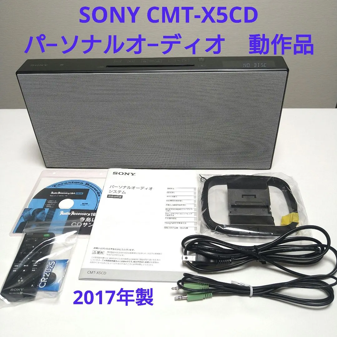 2026年最新】sony cmt-x5cdの人気アイテム - メルカリ