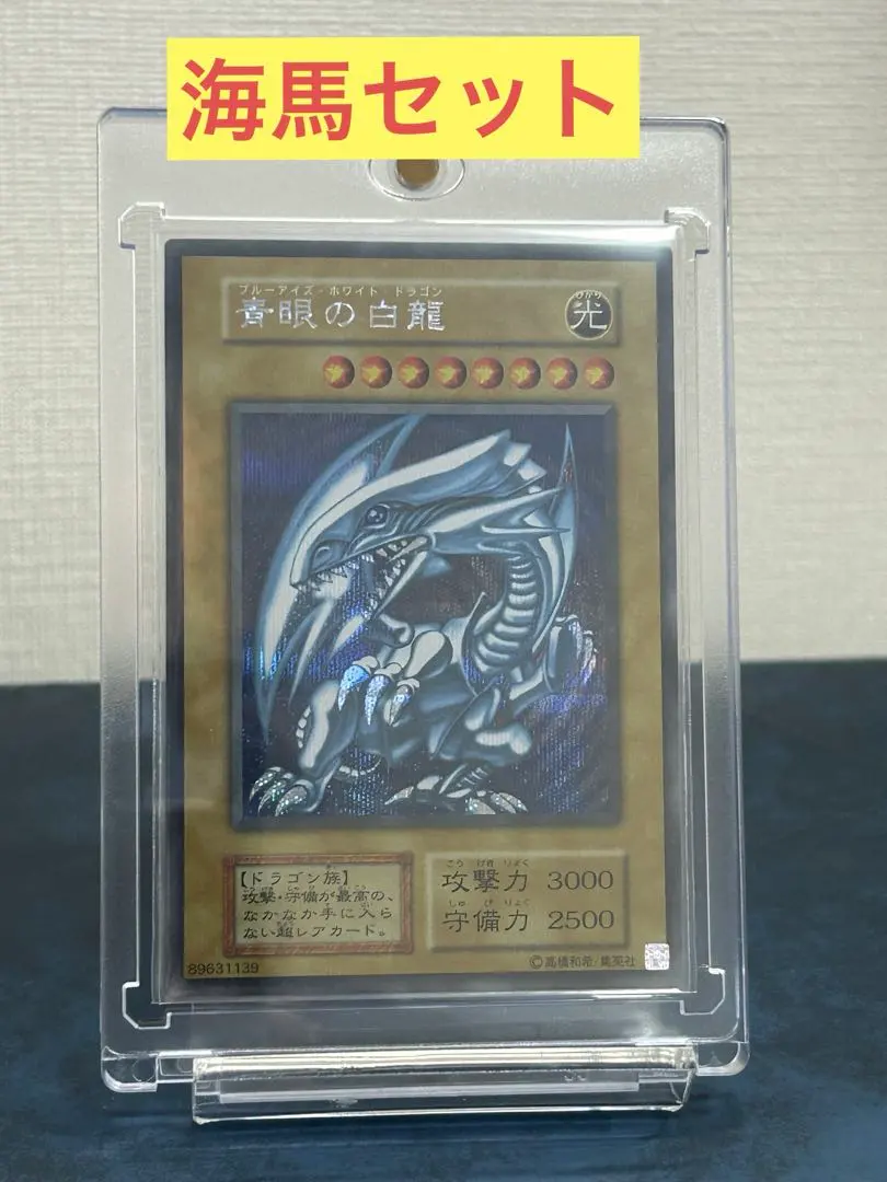 2026年最新】遊戯王 海馬セット シクブルの人気アイテム - メルカリ