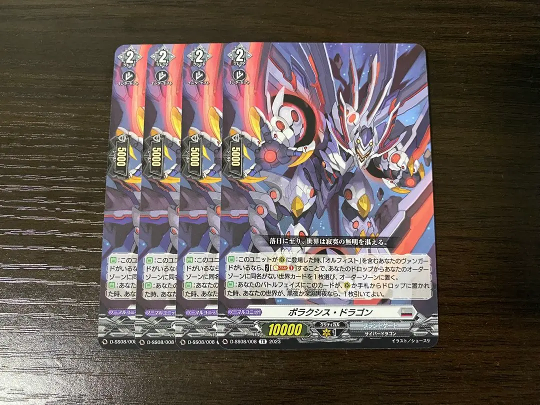 2026年最新】ヴァンガード オルフィスト デッキの人気アイテム - メルカリ