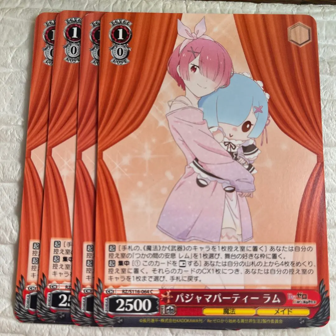 2026年最新】パジャマパーティー レムの人気アイテム - メルカリ