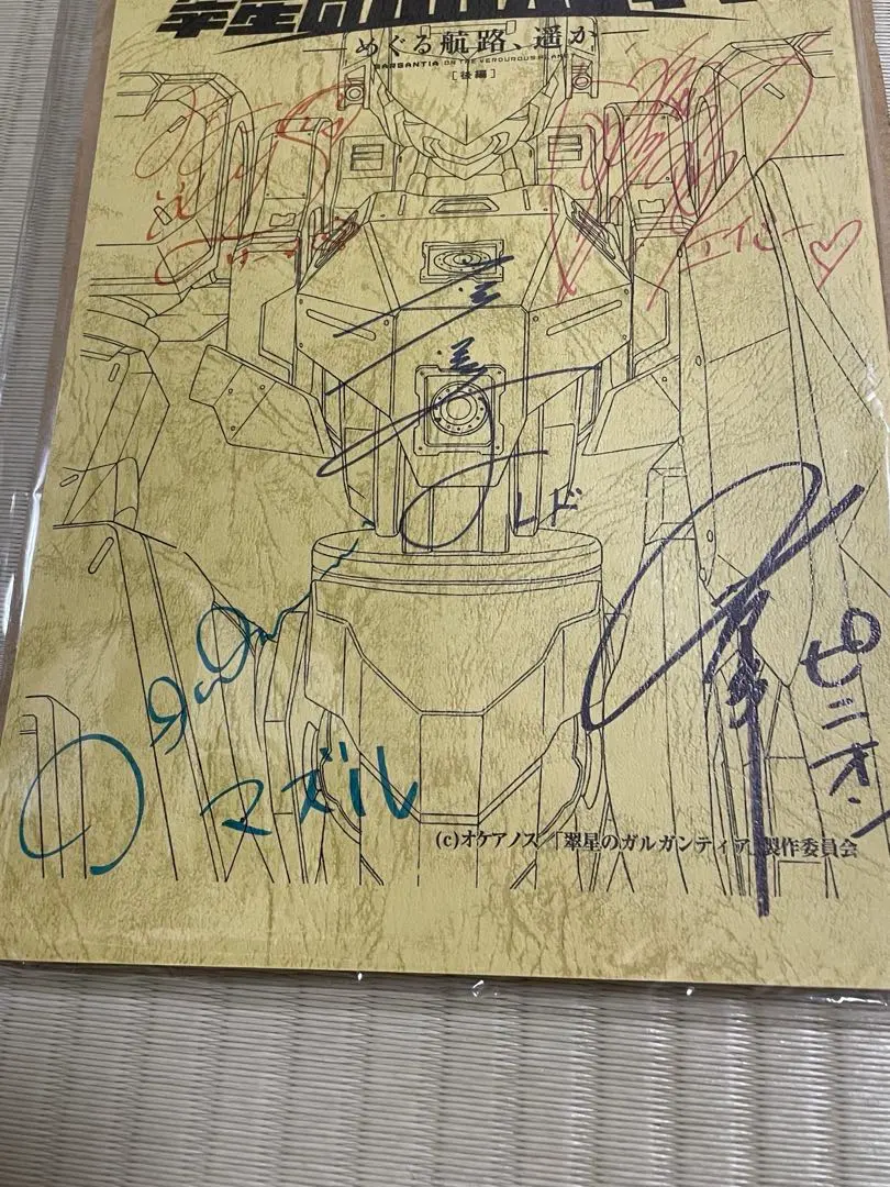 2026年最新】サイン 伊藤静の人気アイテム - メルカリ