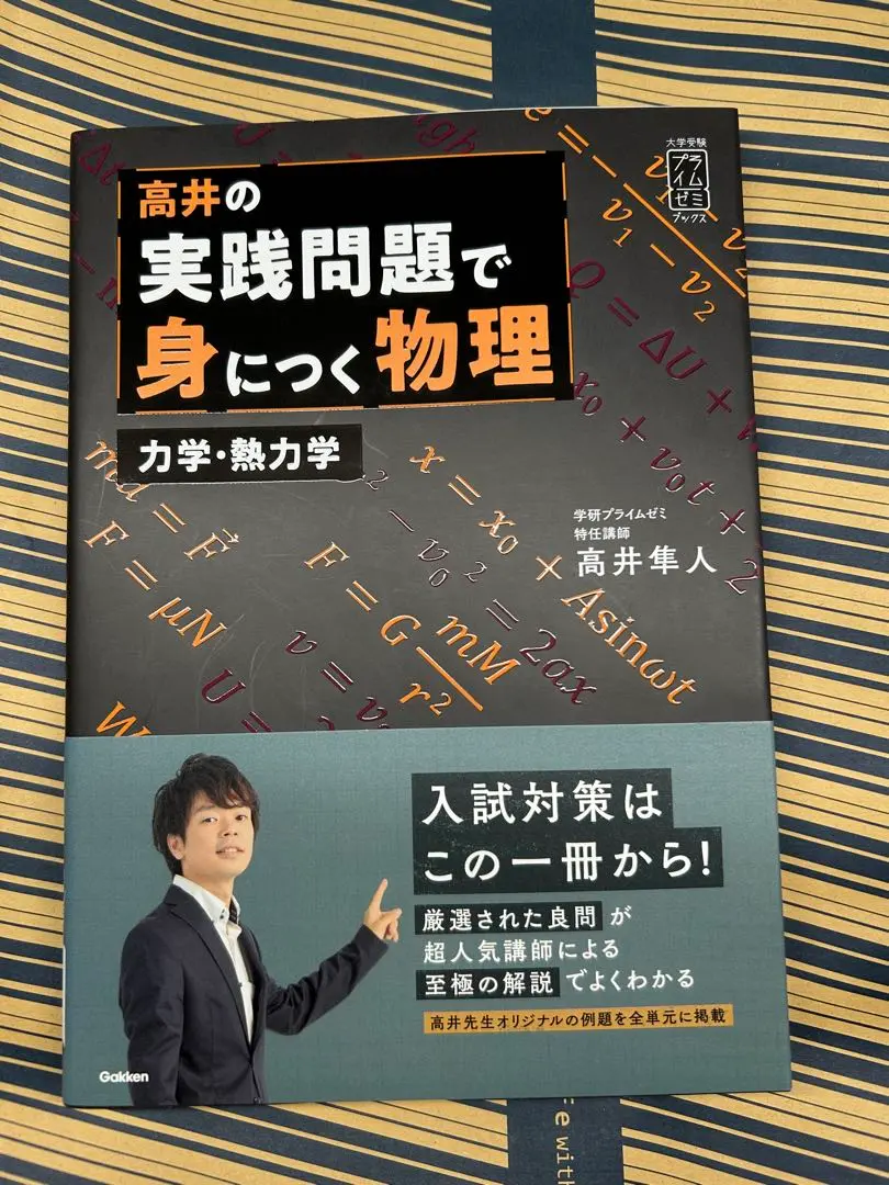 2026年最新】物理 高井の人気アイテム - メルカリ
