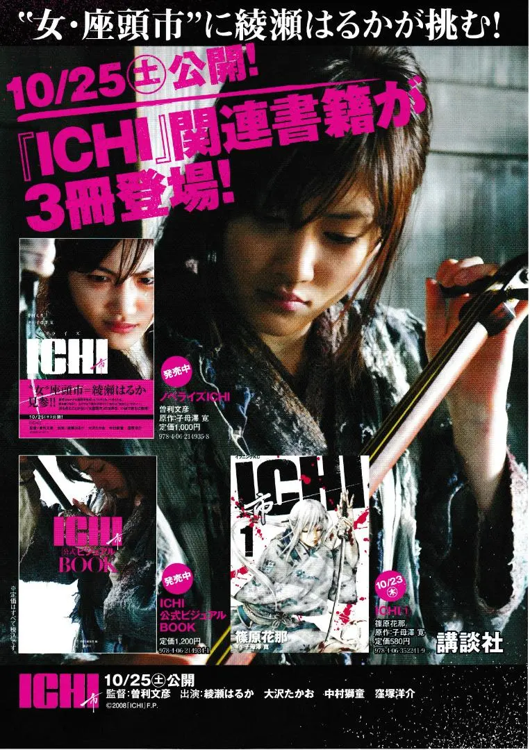 2026年最新】座頭市 ポスターの人気アイテム - メルカリ