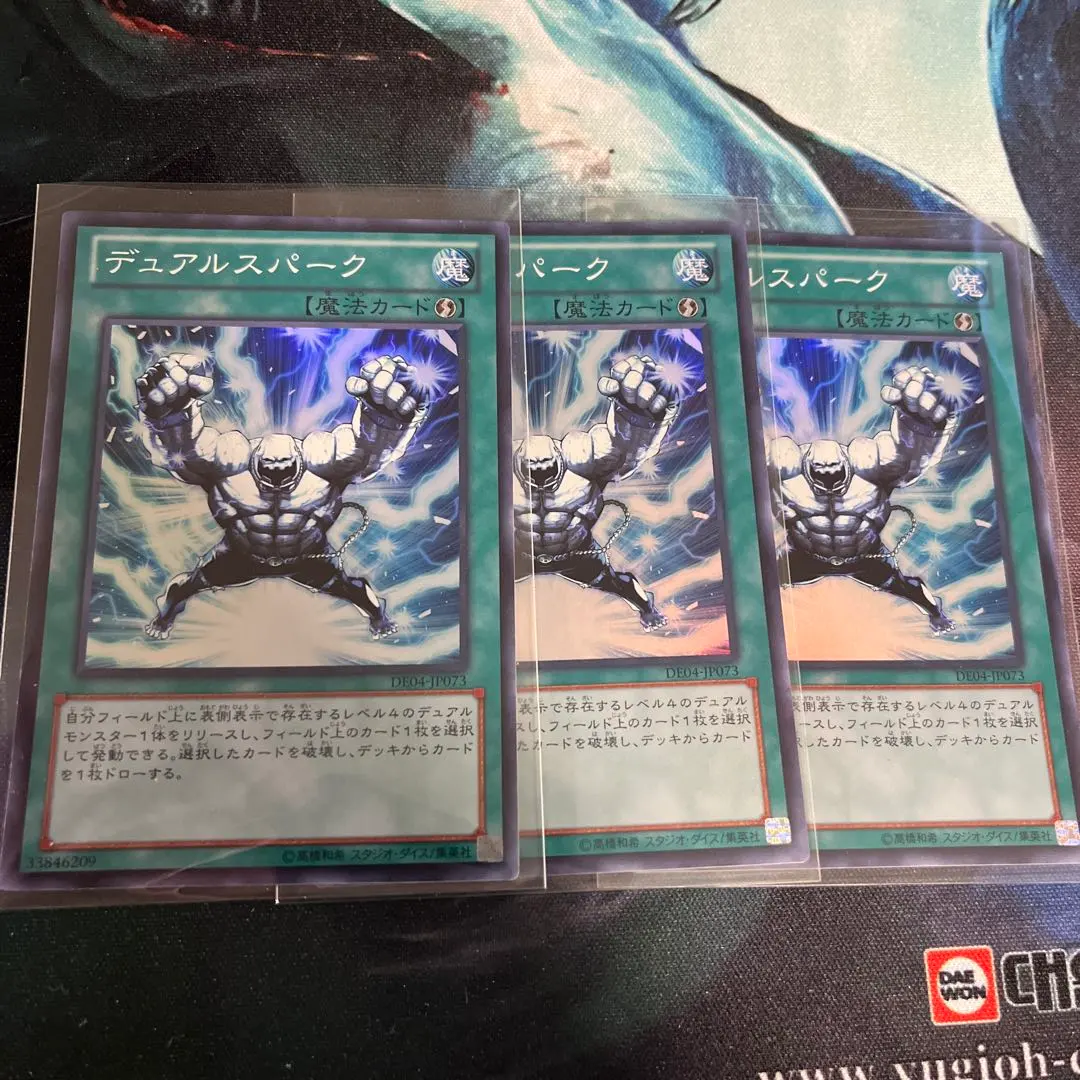 2026年最新】デュアルスパーク スーパーの人気アイテム - メルカリ