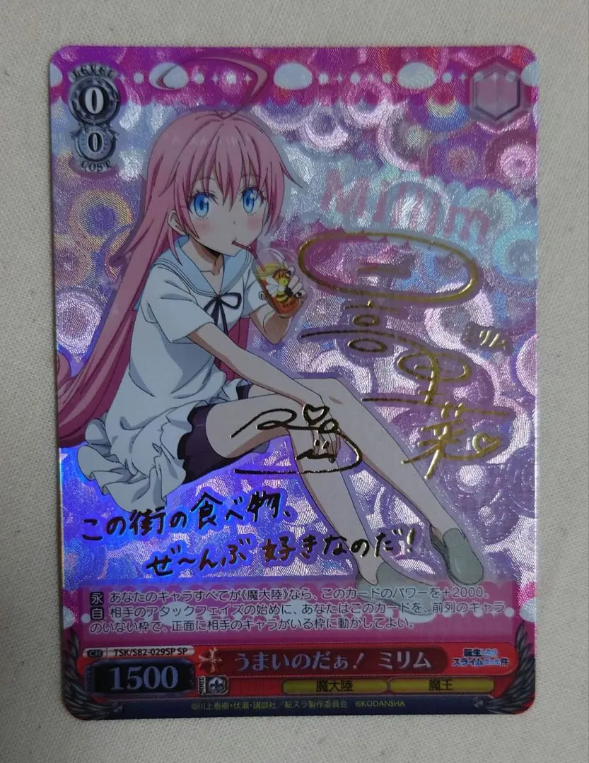 2026年最新】ミリム ヴァイスの人気アイテム - メルカリ