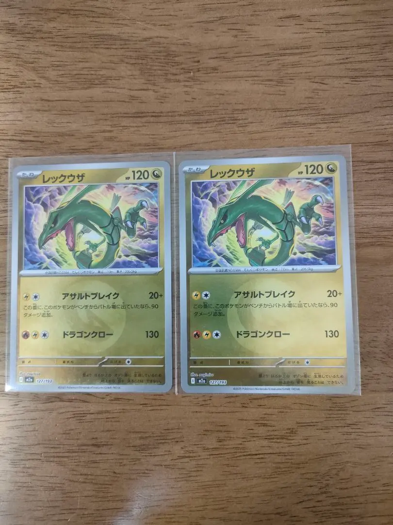 2026年最新】レックウザ 075/L-Pの人気アイテム - メルカリ