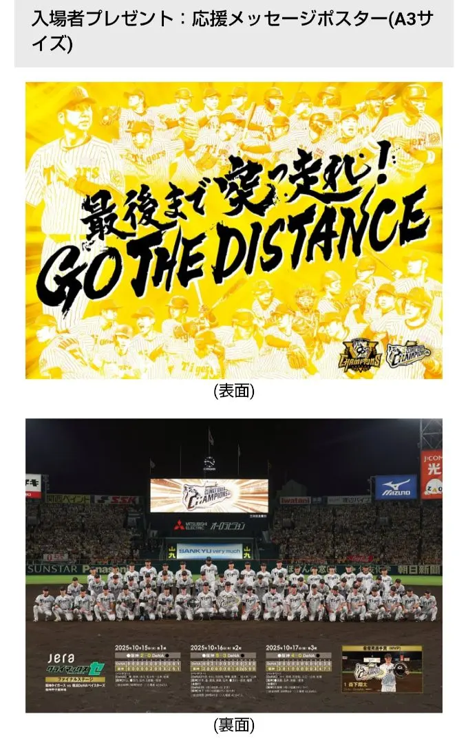 2026年最新】阪神タイガース優勝ポスターの人気アイテム - メルカリ