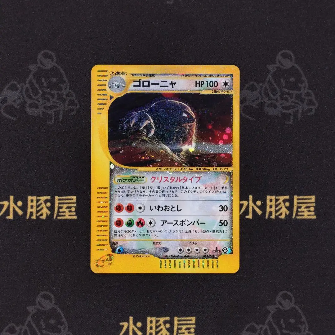 2026年最新】ゴローニャ クリスタルタイプの人気アイテム - メルカリ