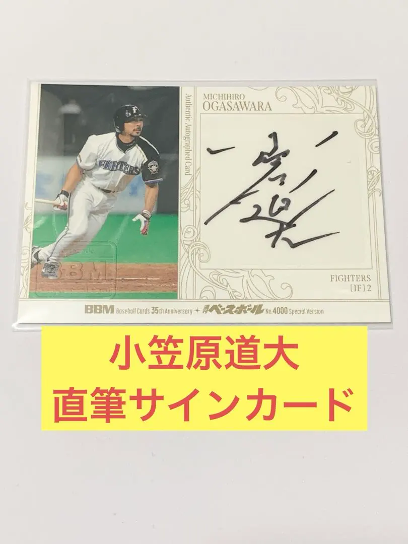 2026年最新】小笠原道大 直筆サインの人気アイテム - メルカリ