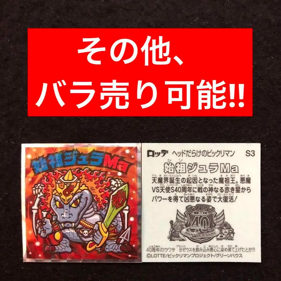 2026年最新】始祖ジュラ 裏青の人気アイテム - メルカリ