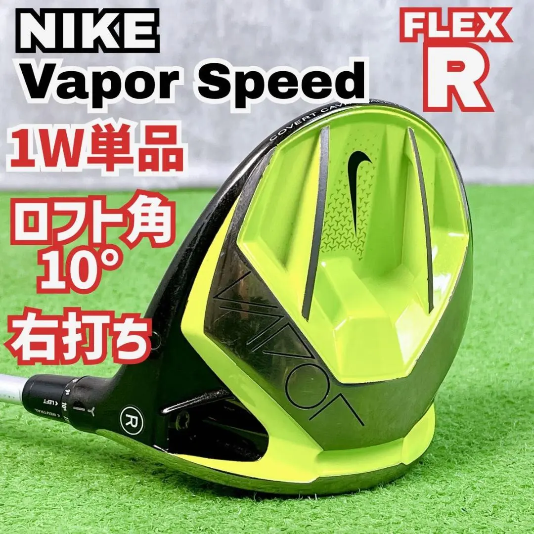 2026年最新】ヴェイパー スピード ドライバーの人気アイテム - メルカリ