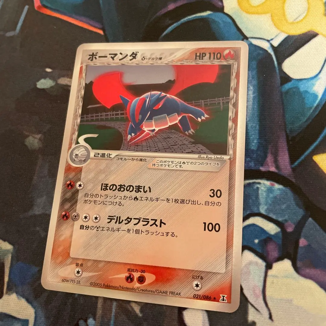 2026年最新】ボーマンダ デルタ種の人気アイテム - メルカリ