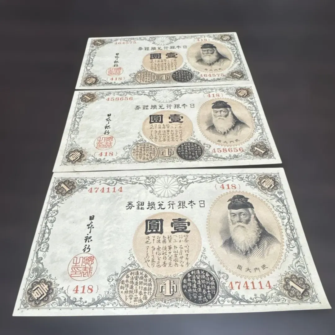 2026年最新】1円札武内宿禰の人気アイテム - メルカリ