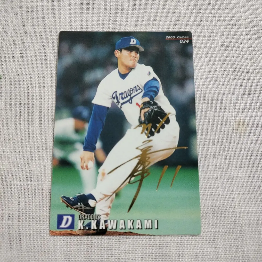 2026年最新】川上憲伸 サインの人気アイテム - メルカリ