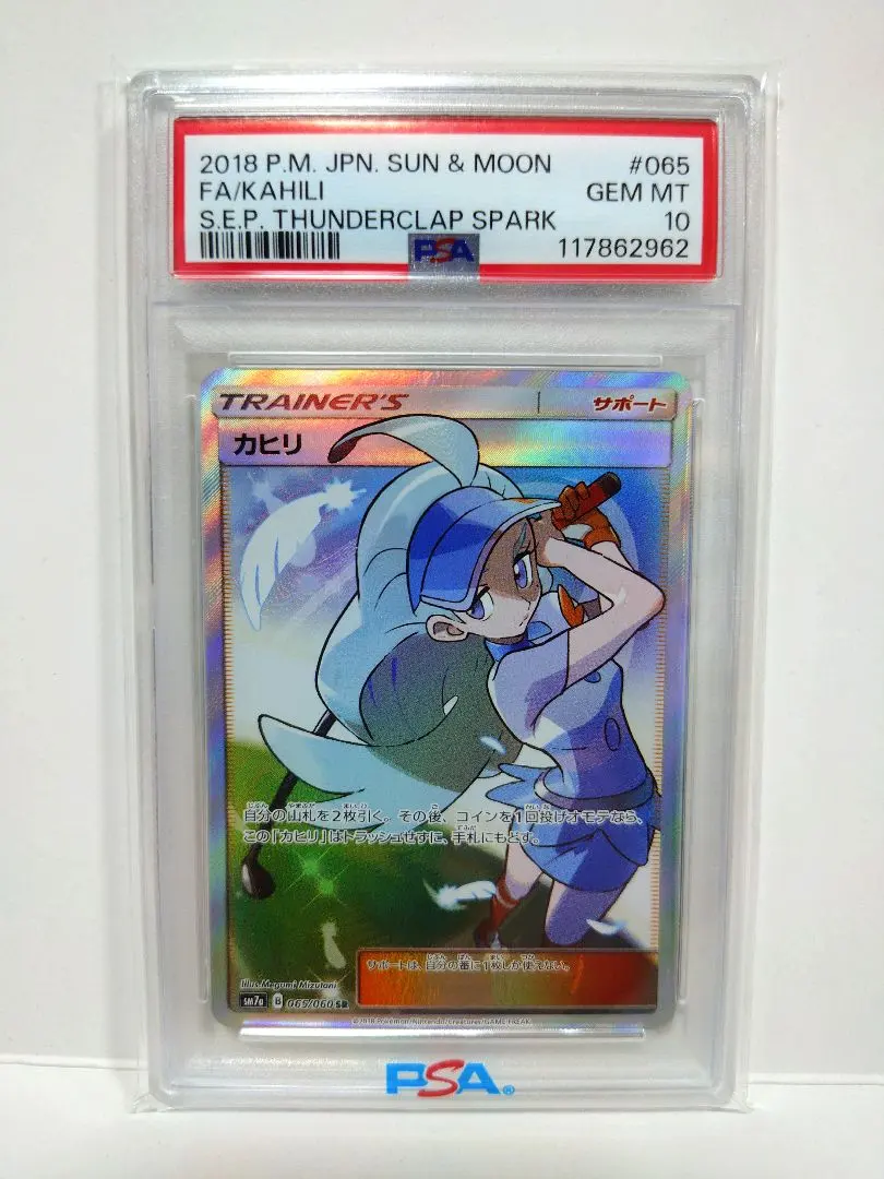 2026年最新】カヒリ psa10の人気アイテム - メルカリ