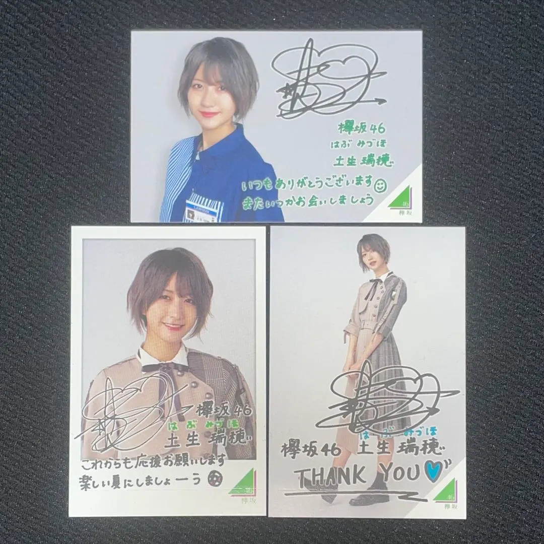 2026年最新】メンバー名：土生瑞穂 写真・チェキの人気アイテム - メルカリ