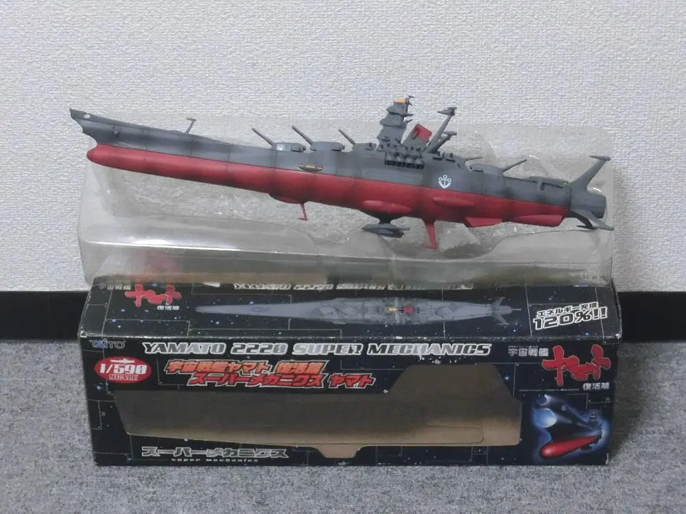 2026年最新】宇宙戦艦ヤマト 復活篇 スーパーメカニクスの人気アイテム