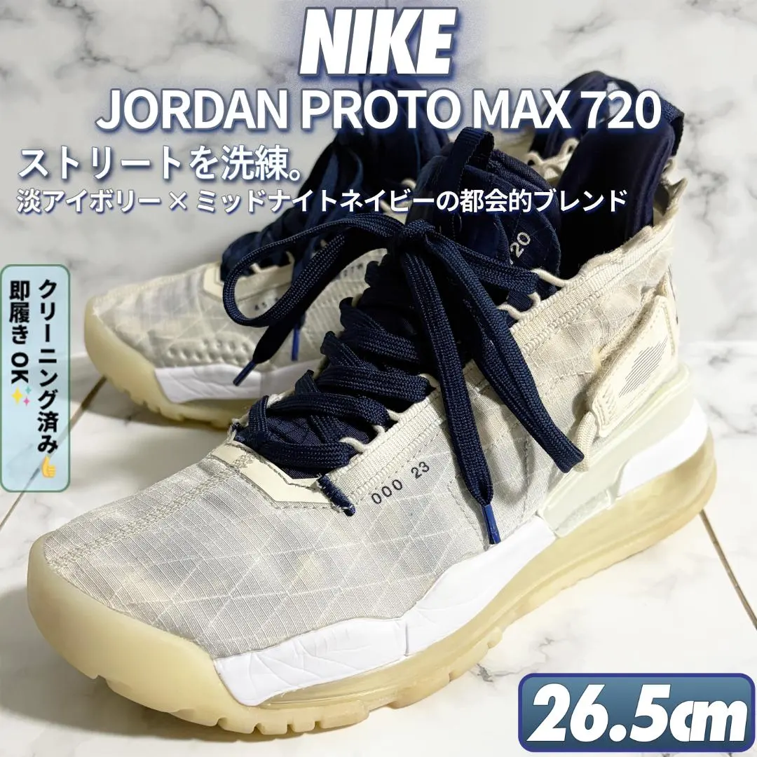 2026年最新】nike jordan proto-max 720の人気アイテム - メルカリ