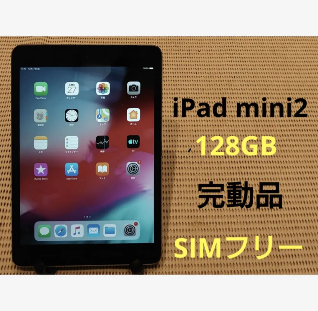 2026年最新】iPad mini 2 A1490 128GBの人気アイテム - メルカリ
