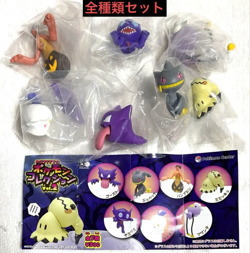 2026年最新】ジュペッタ モンコレの人気アイテム - メルカリ