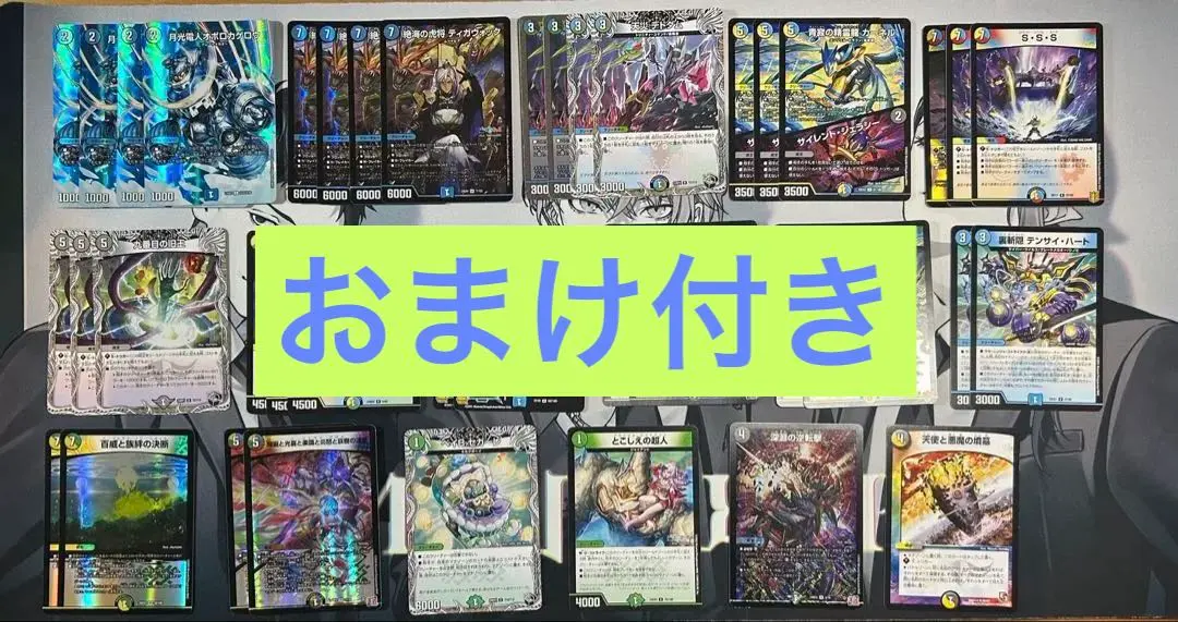 2026年最新】オボロティガウォック デッキの人気アイテム - メルカリ