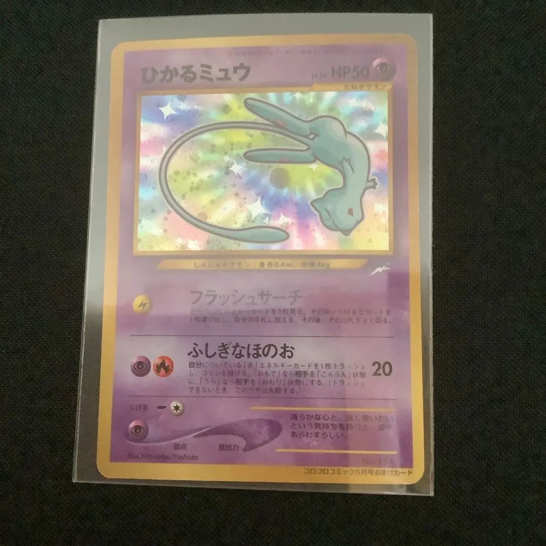 2026年最新】ひかるミュウ 未開封の人気アイテム - メルカリ