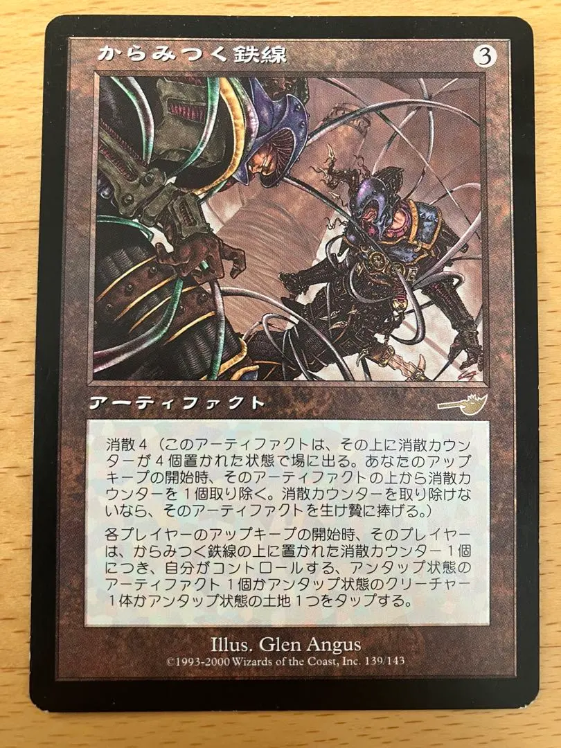 2026年最新】からみつく鉄線の人気アイテム - メルカリ