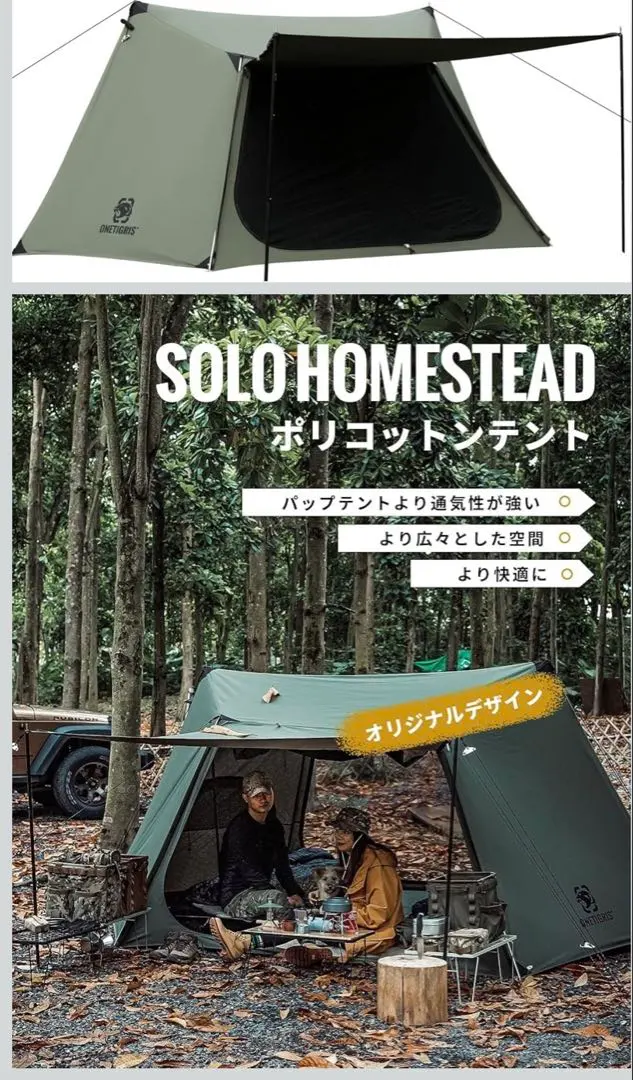 2026年最新】OneTigris solo homestead tcの人気アイテム - メルカリ