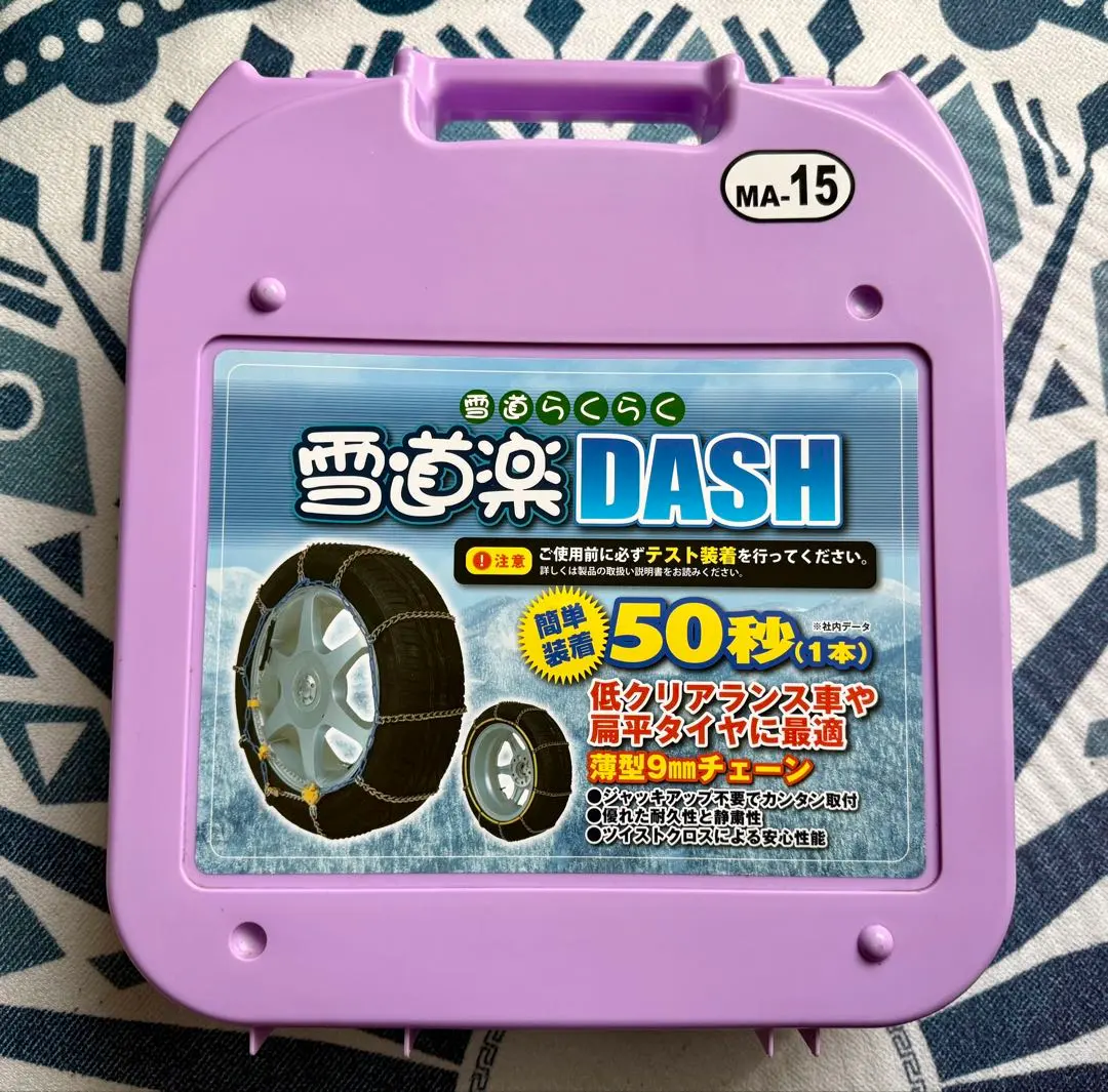 2026年最新】雪道楽DASH ma-15の人気アイテム - メルカリ