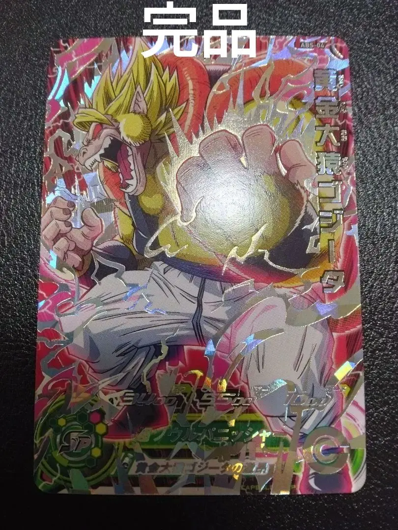 2026年最新】abs-04 黄金大猿ゴジータの人気アイテム - メルカリ