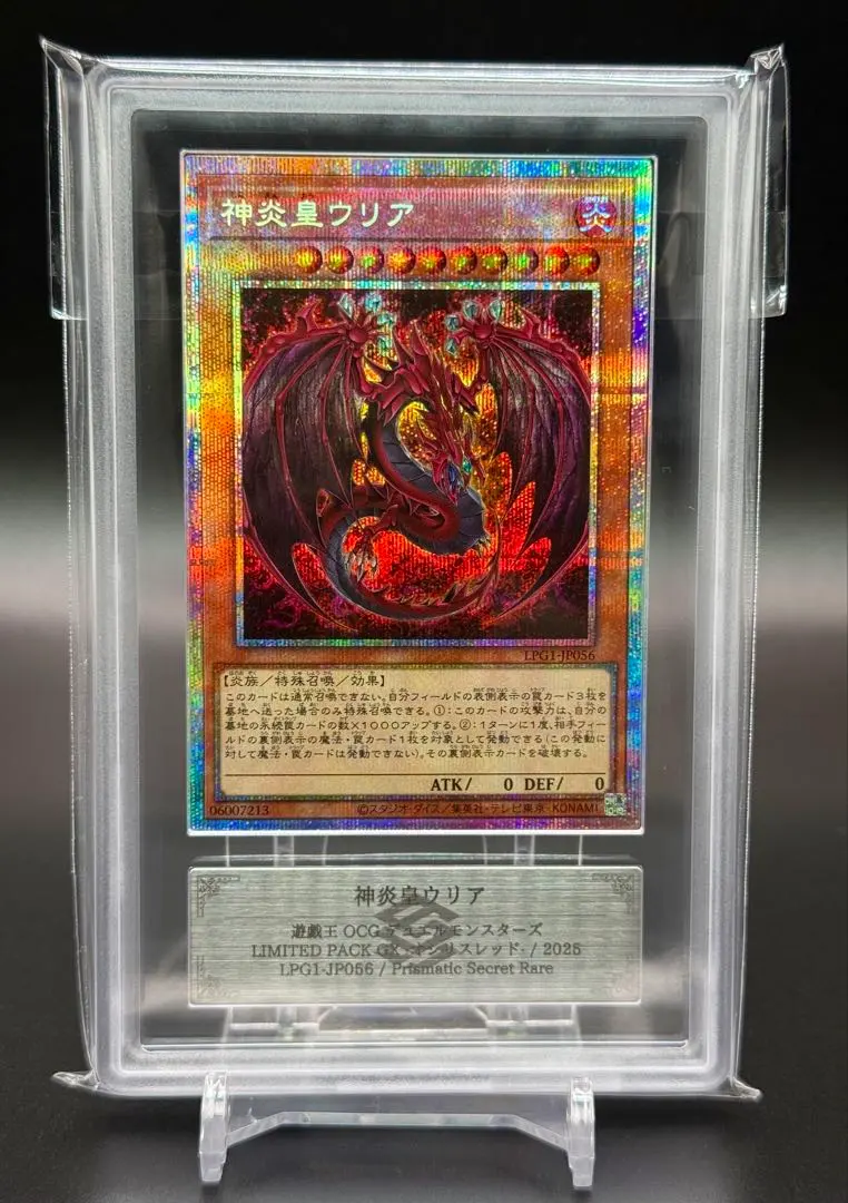 2026年最新】神炎皇ウリア arsの人気アイテム - メルカリ