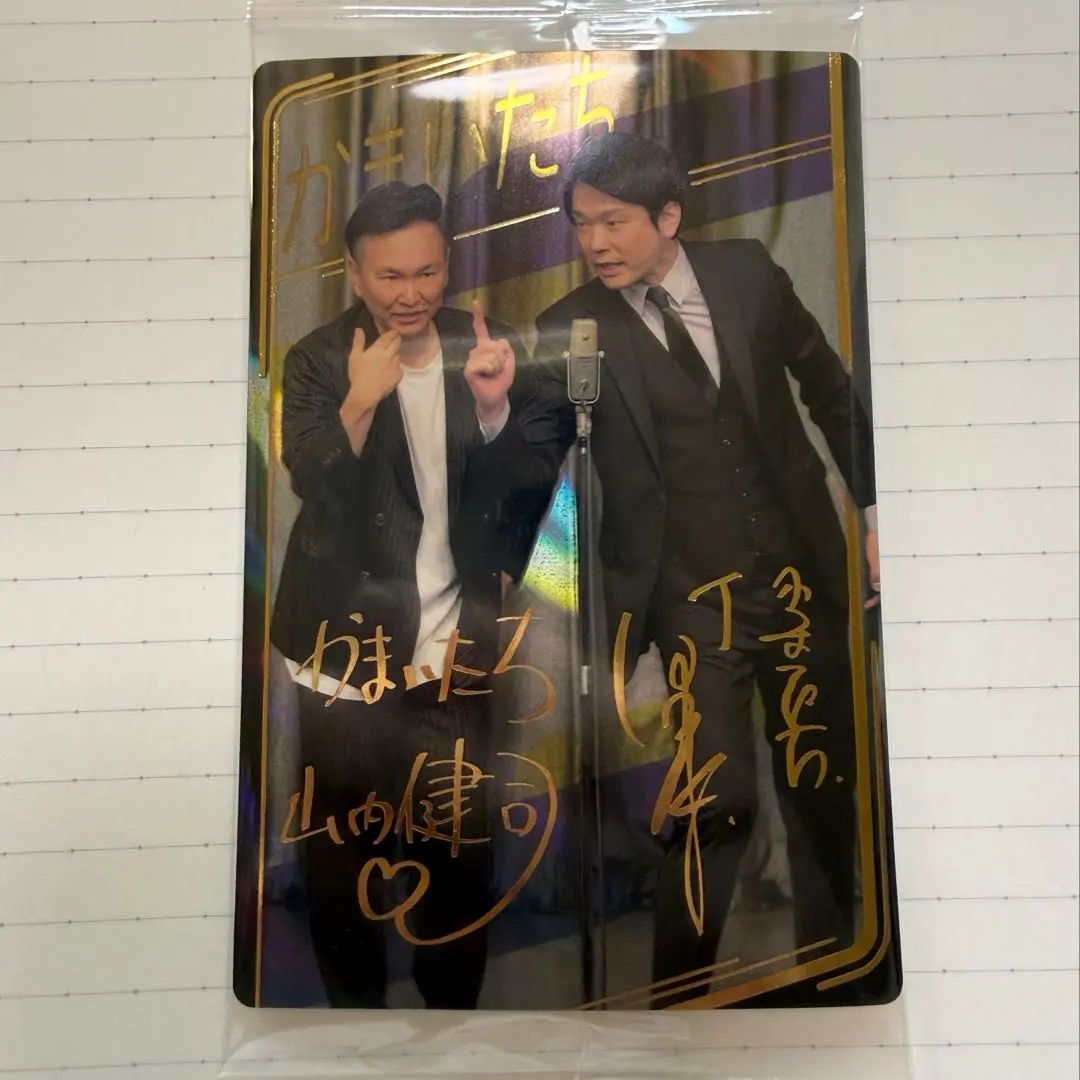 2026年最新】かまいたち サインの人気アイテム - メルカリ