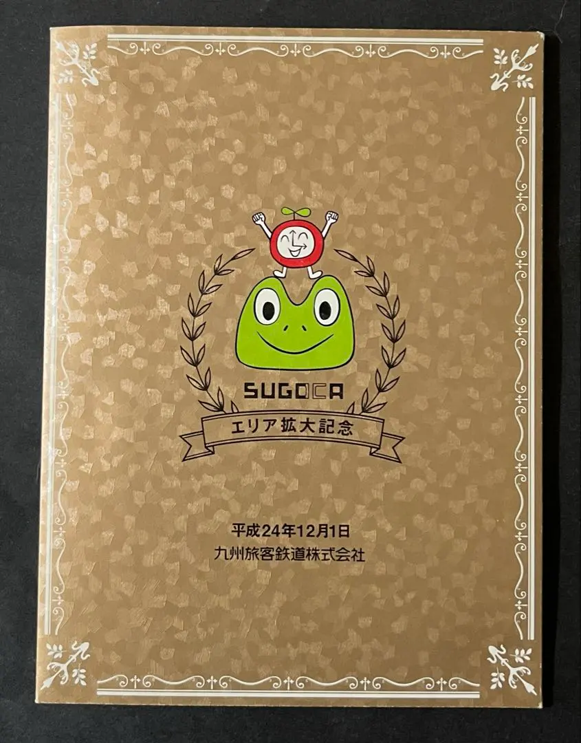 2026年最新】sugoca 特別デザインカードの人気アイテム - メルカリ