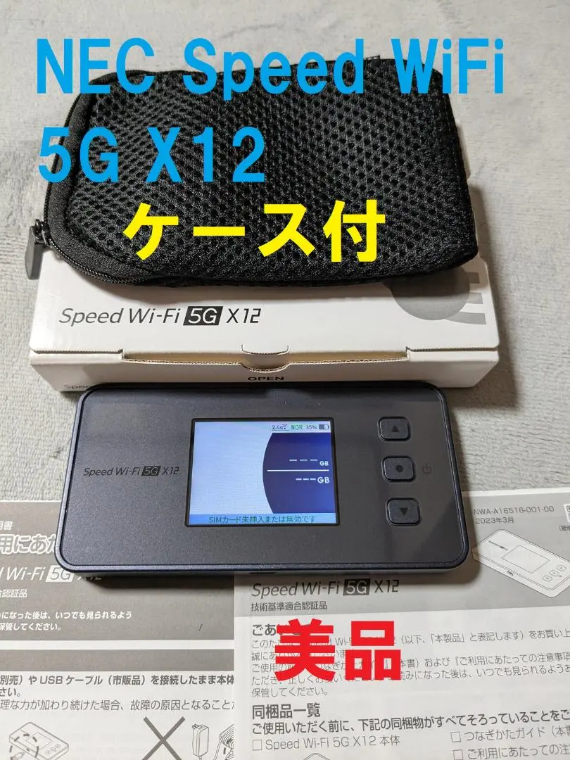 2026年最新】NAR03 クレードルの人気アイテム - メルカリ