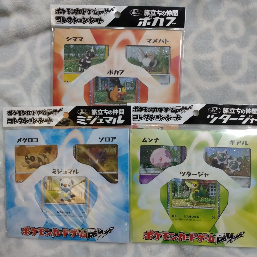 2026年最新】ポケモンカードゲームBW コレクションシート 旅立ちの仲間