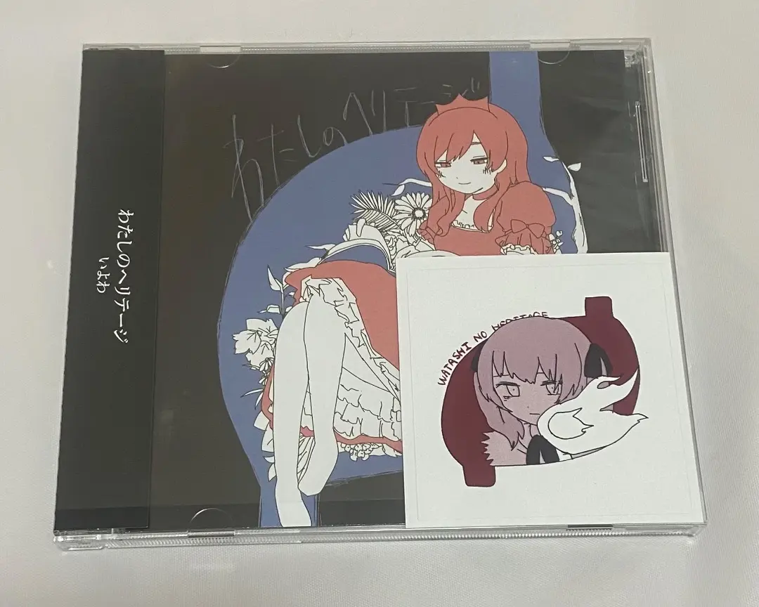 2026年最新】いよわ わたしのヘリテージの人気アイテム - メルカリ