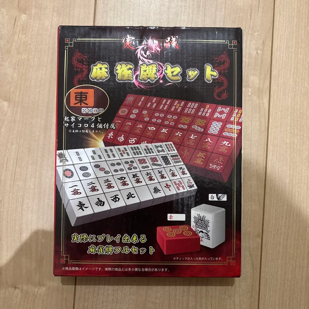 2026年最新】竹牌 中国麻雀の人気アイテム - メルカリ