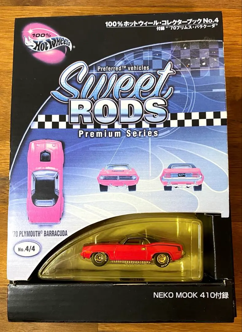 2026年最新】100％ ホットウィール コレクターブックの人気アイテム