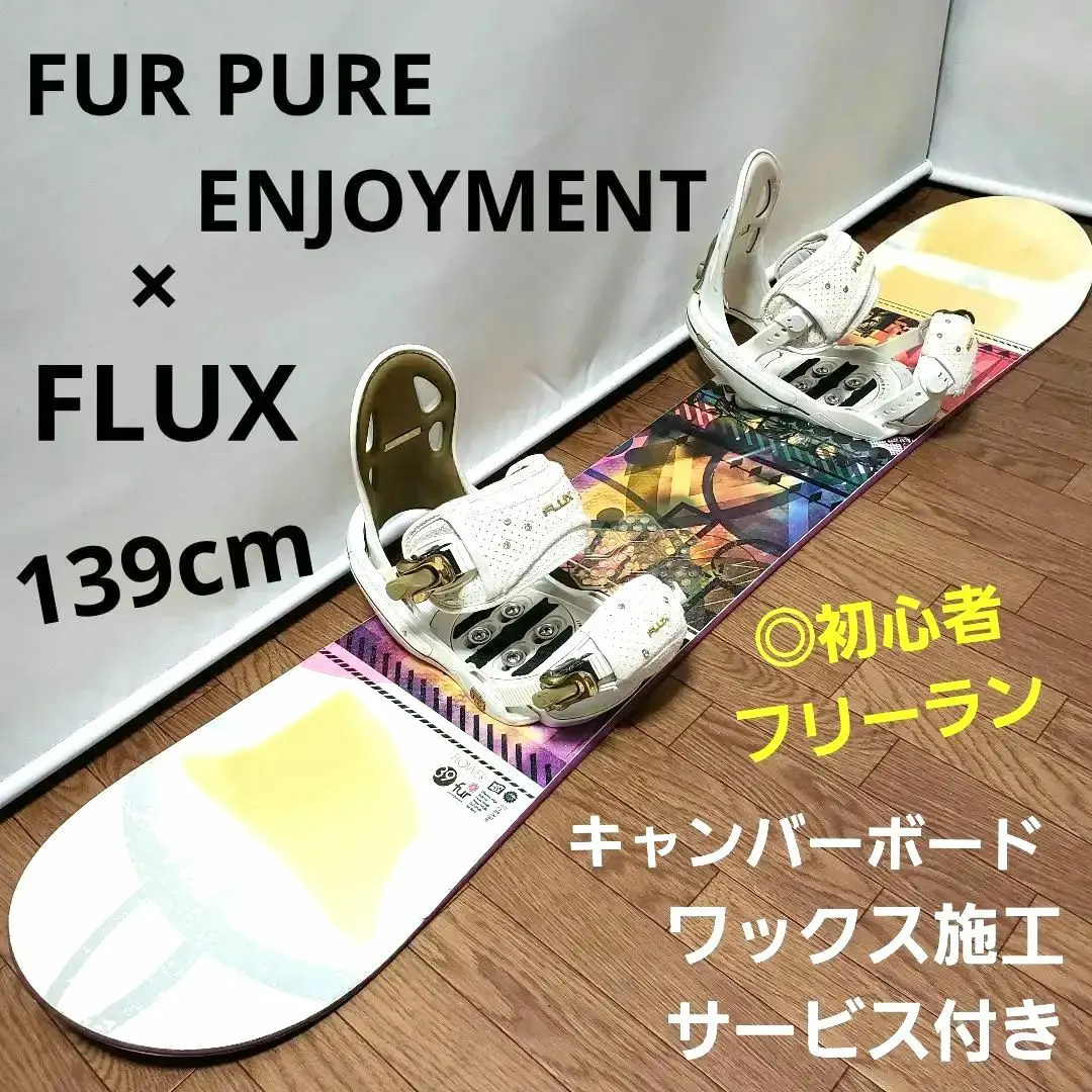 2026年最新】fur pure enjoymentの人気アイテム - メルカリ