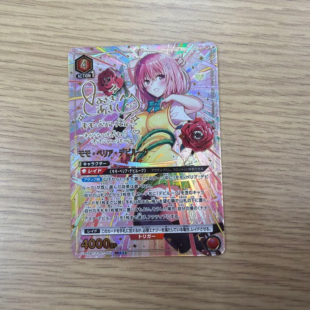 2026年最新】toLOVEる モモ サインの人気アイテム - メルカリ