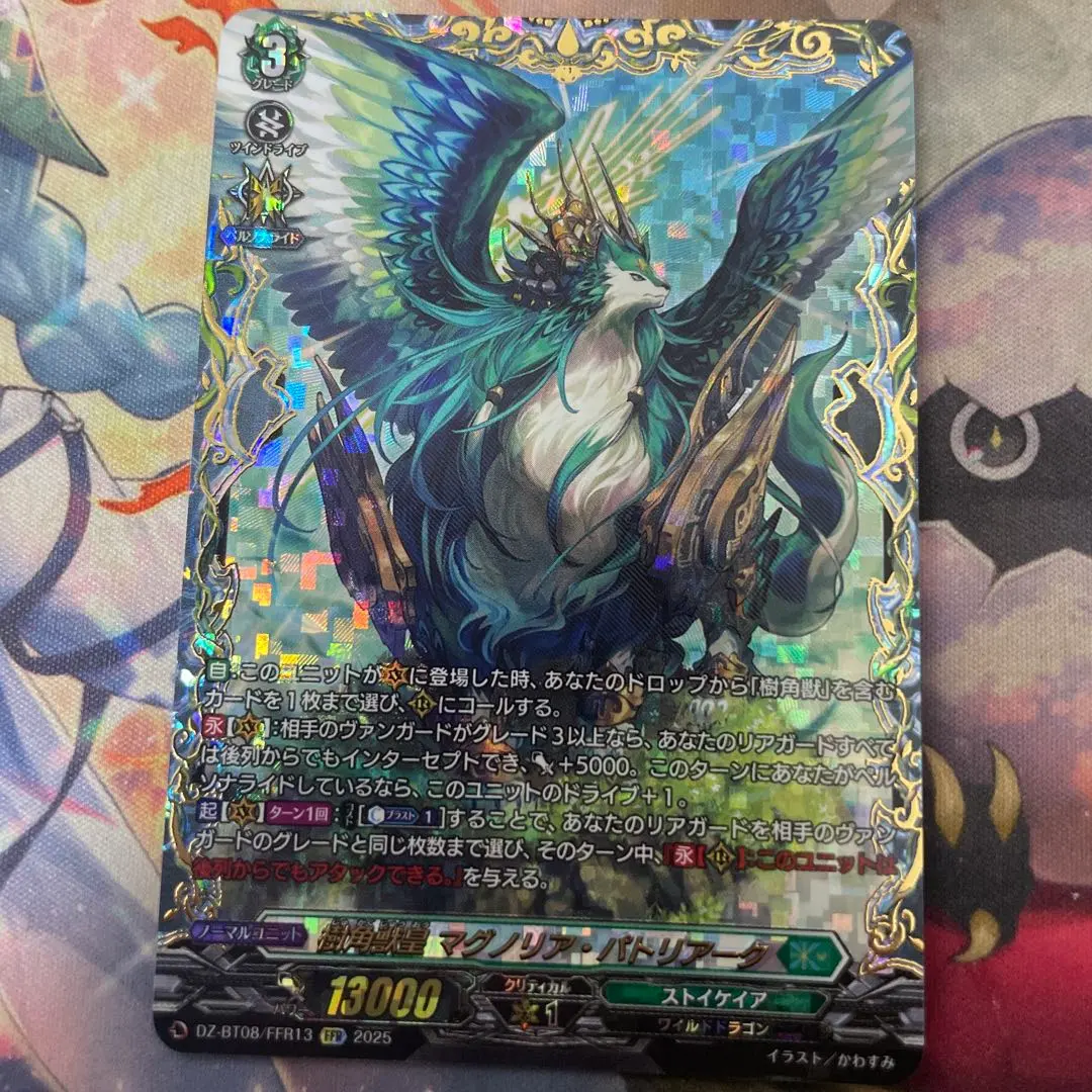 2026年最新】パトリアークの人気アイテム - メルカリ