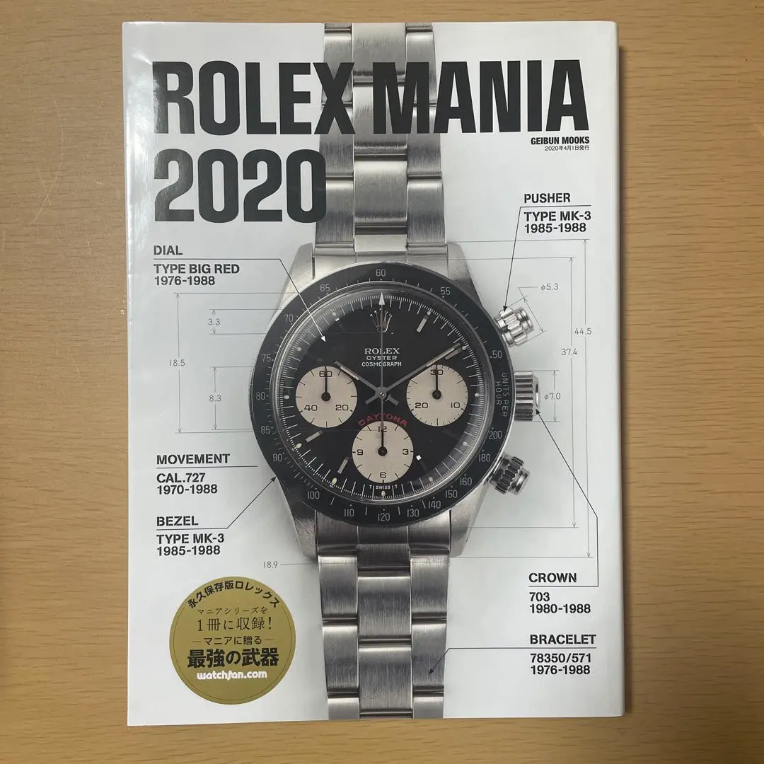 2026年最新】ロレックスマニア2020の人気アイテム - メルカリ