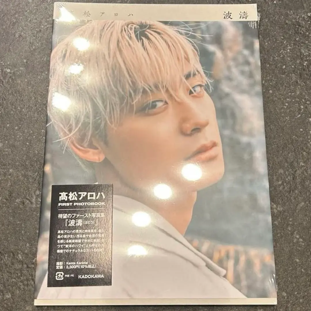 2026年最新】波濤 髙松アロハの人気アイテム - メルカリ