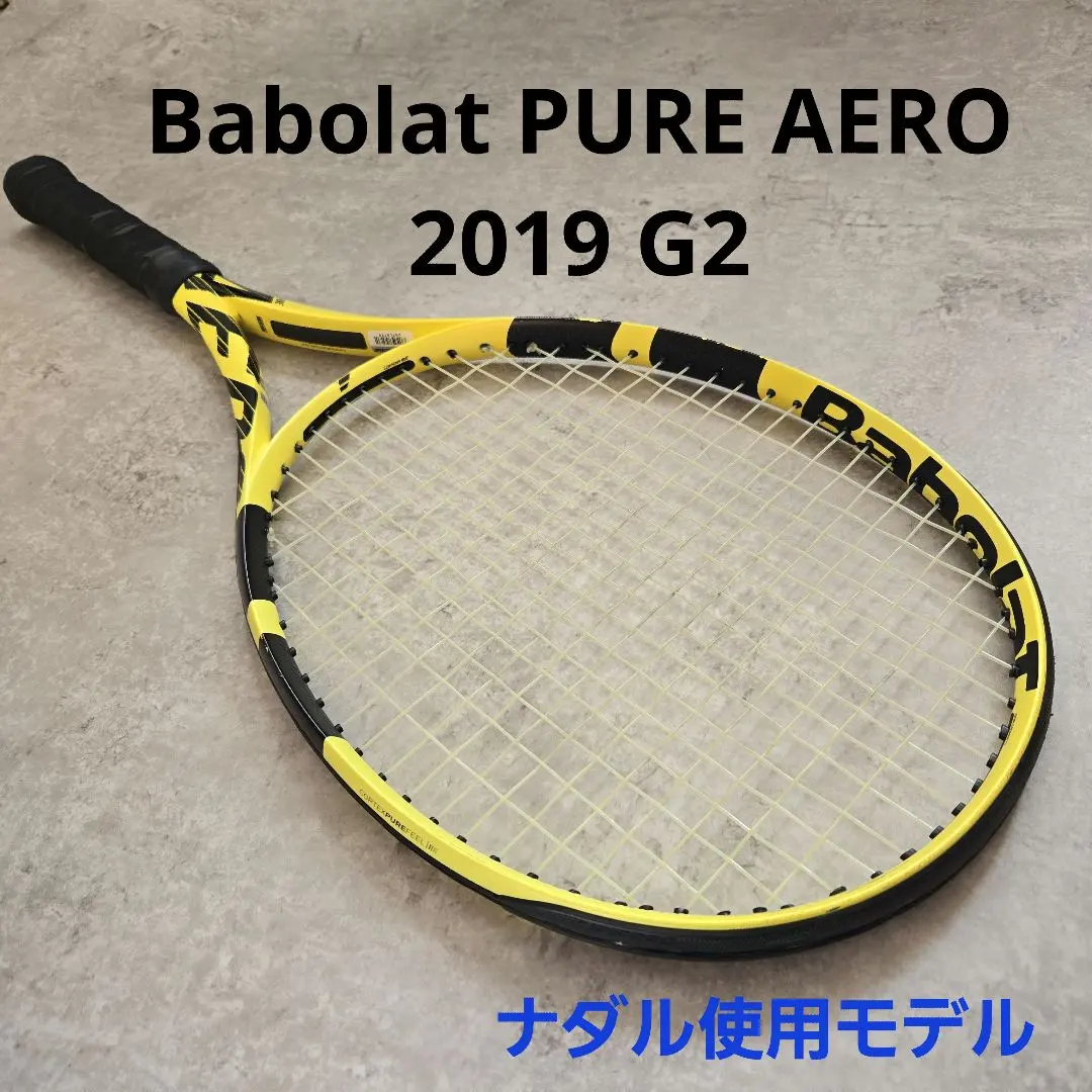 2026年最新】ナダル使用モデル バボラ ピュアアエロの人気アイテム