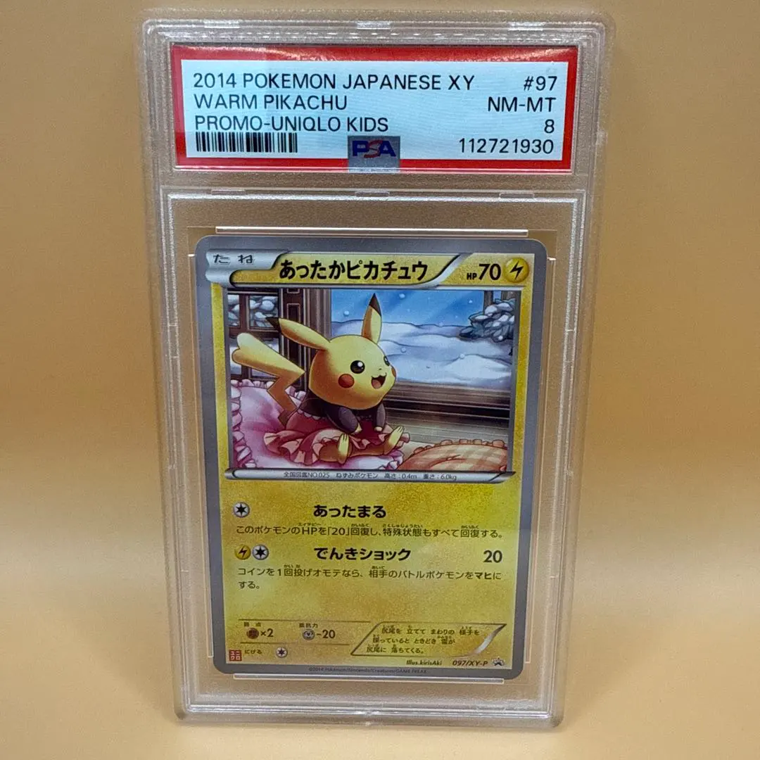 2026年最新】psa10 あったかぴかちゅうの人気アイテム - メルカリ