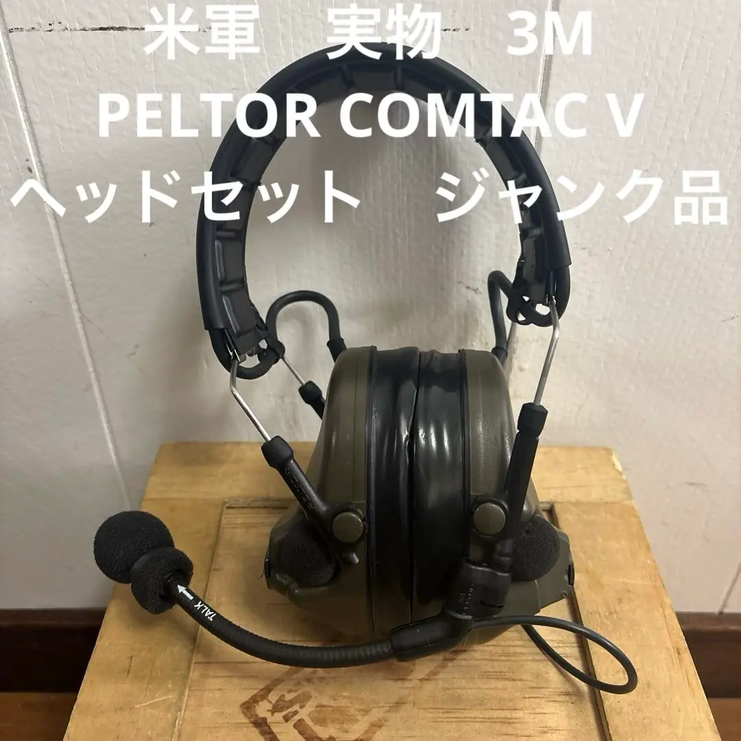 2026年最新】PELTOR COMTACの人気アイテム - メルカリ