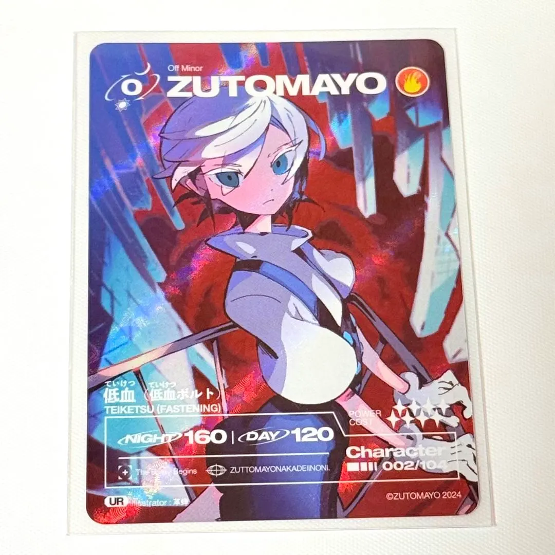 2026年最新】zutomayoカード 低血の人気アイテム - メルカリ